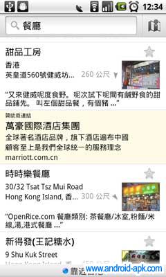 Google Map更新! 新增地方资讯App | Android-