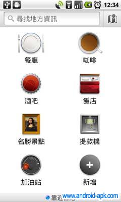 Google Map更新! 新增地方资讯App | Android-