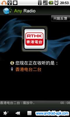 any radio rthk 香港電台