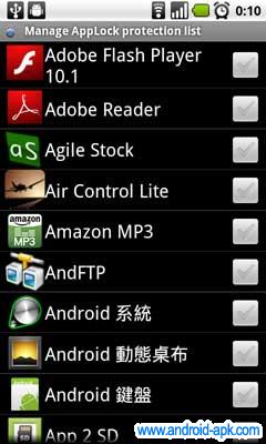 App Lock 程式保护