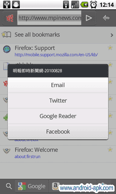 Fennec 浏览器 Share 分享