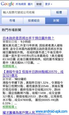 Google Finance 财经新闻