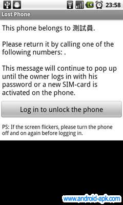 Lost Phone 遺失手機 鎖上