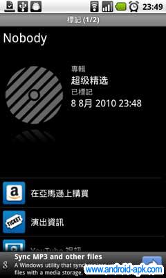 shazam 标记旧歌