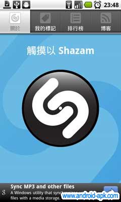 shazam 认歌