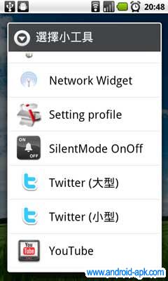 SilentMode OnOff