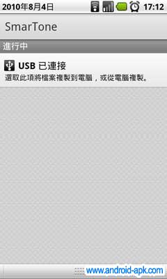 开启USB装置