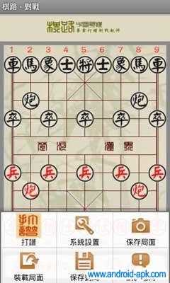棋路 中國象棋 Chinese Chess