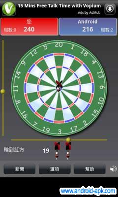 Darts 擲飛鏢