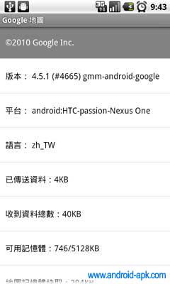 Google Maps 4.5.1