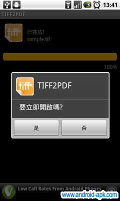 tiff2pdf TIFF档案转换PDF