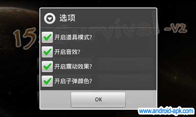 15 秒生存游戏 设定 声效