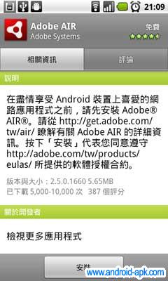 adobe air