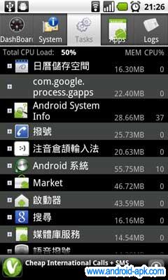 Android System Task 系統資訊 程式