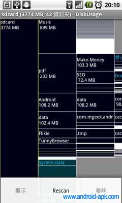 diskusage 手机空间使用情况