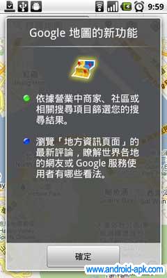 google maps 地圖 4.6.0 更新