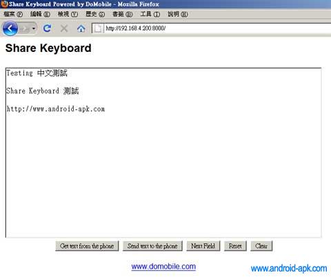 share keyboard browser 電腦 鍵盤