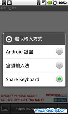 share keyboard 選取輸入法