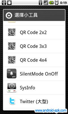 qrcode widget