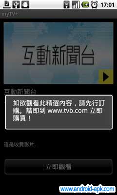 tvb mytv 剧集, 新闻, 娱乐