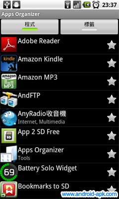 Apps Organizer 程式分類