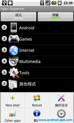 Apps Organizer tag 新增程式標籤