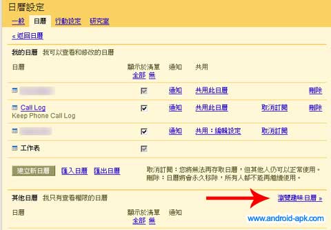 add calendar 浏览趣味日历