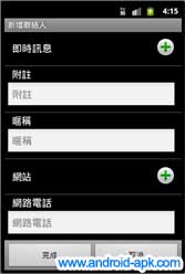 网络电话