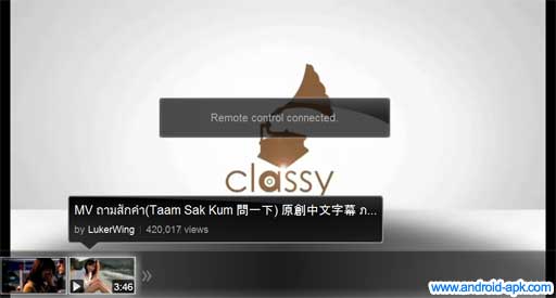YouTube Remote 瀏覽器
