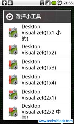 Desktop Visualizer Widget