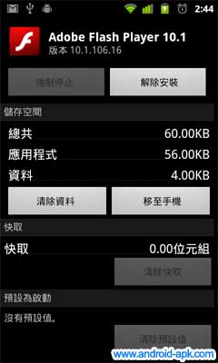 App2SD Flash