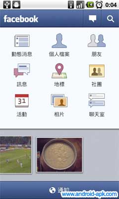 Facebook Place 地標