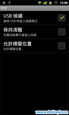 强制程式安装至 SD Card | Android-APK