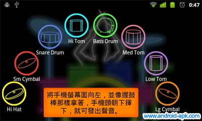 aPortaDrum 虛擬隨身鼓 Drum Set