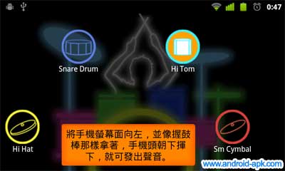 aPortaDrum 虛擬隨身鼓 Drum Set