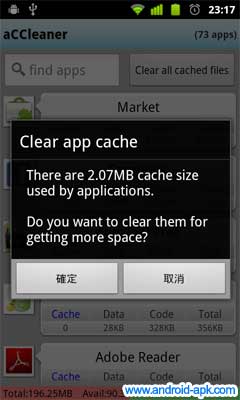 accleaner 清除快取 cache