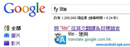 fy lite 建興