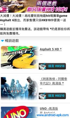 GameLoft 买一送一