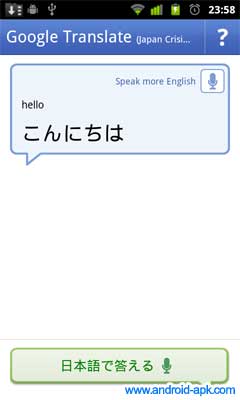 Google 翻译 对话模式