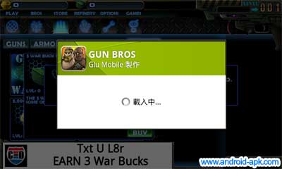 In-App Purchase