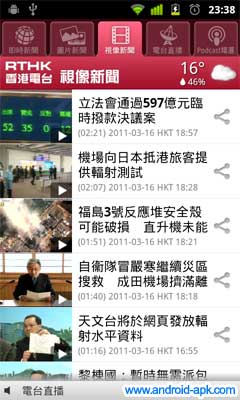 香港電台視像新聞
