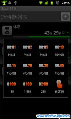 Timers4Me 创建新计时器