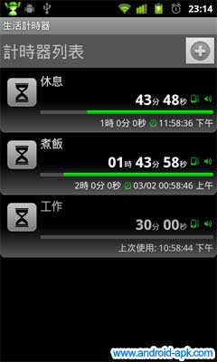 Timers4Me 生活計時器