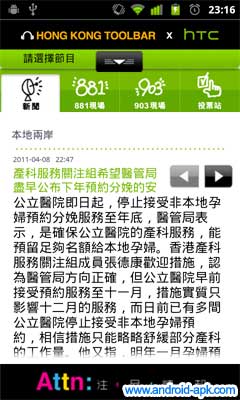 CRHK 商業電台新聞