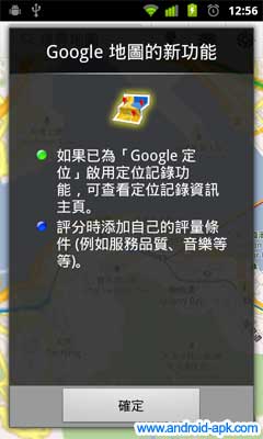 Google Maps 地图 5. 3.0