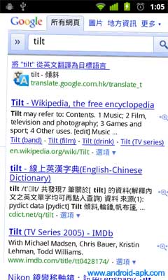 Google Tilt