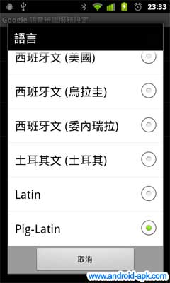 Pig Latin 豬拉丁語