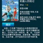 PPTV 手機版