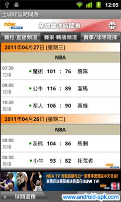 NBA 直播