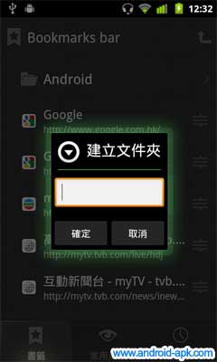 海豚瀏覽器 HD Beta  Sidebar SubFolder